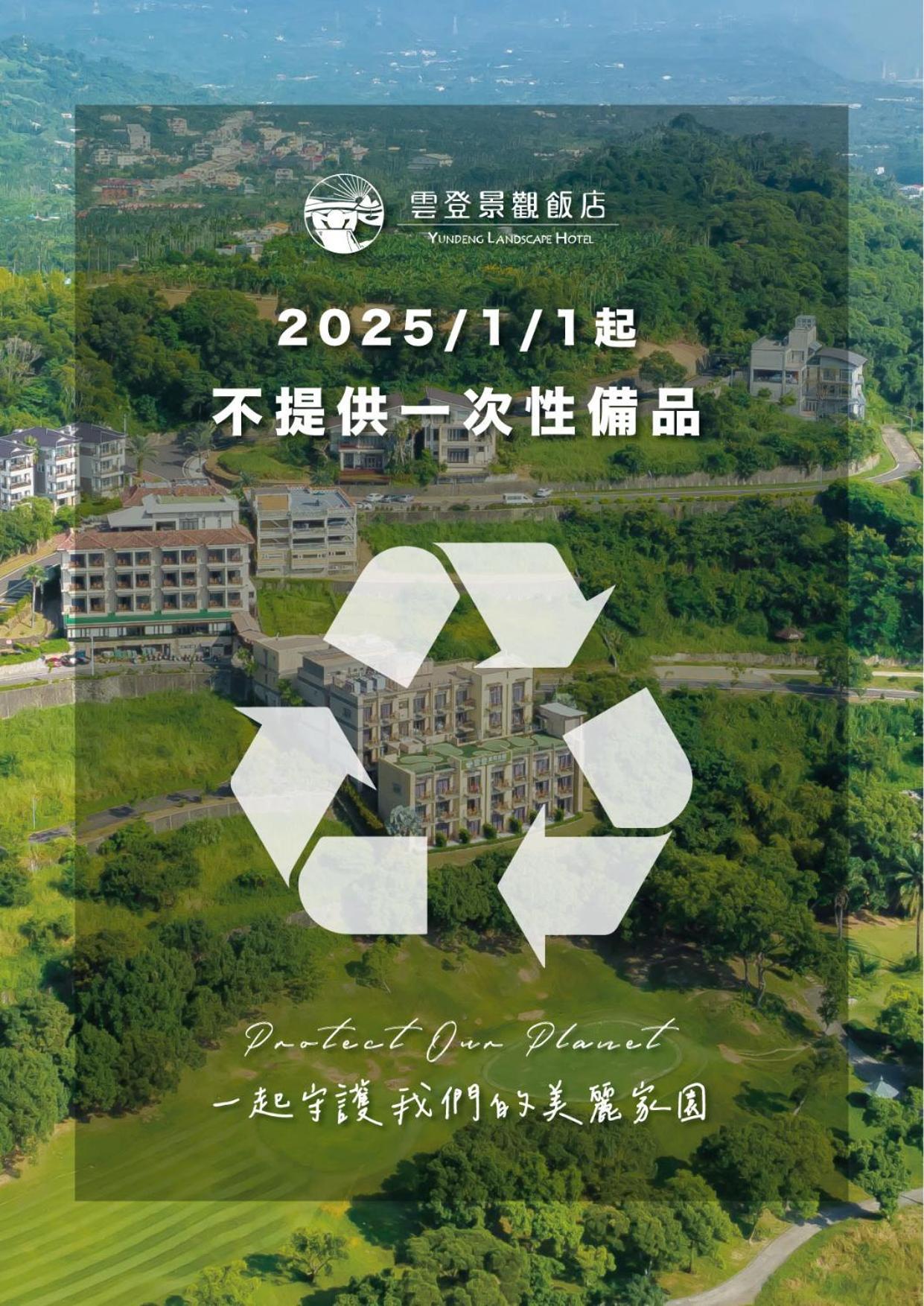 Yundeng Landscape Hotel Fanlu Exterior foto